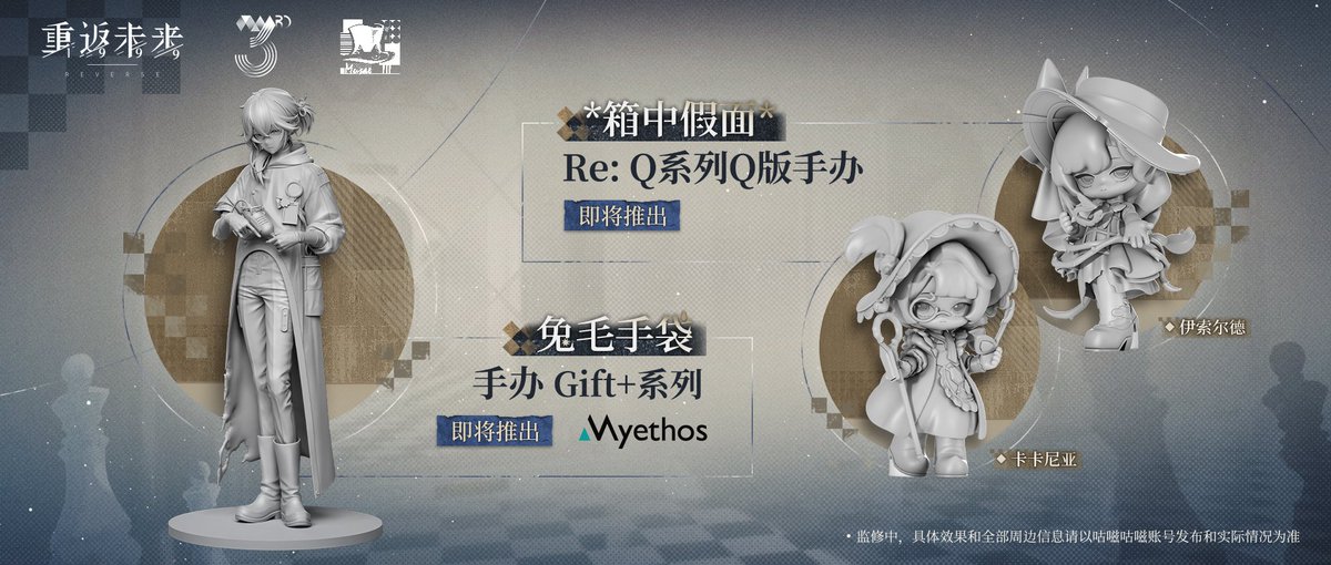 八咫烏 Merui tweet media