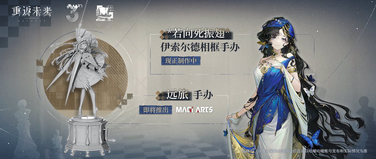 八咫烏 Merui tweet media