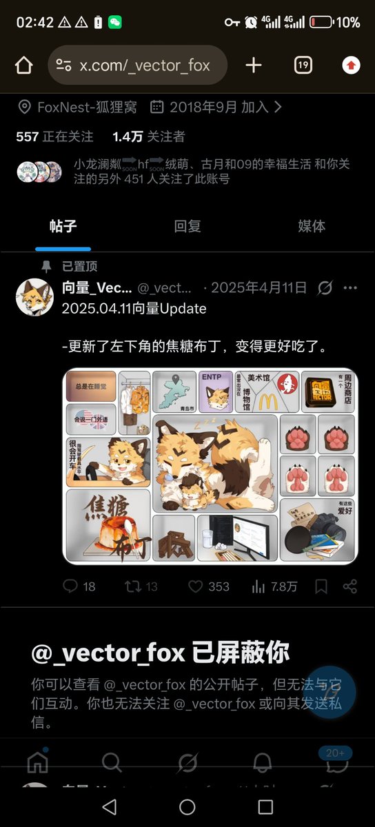 粼型泡沫生命🍥 tweet media