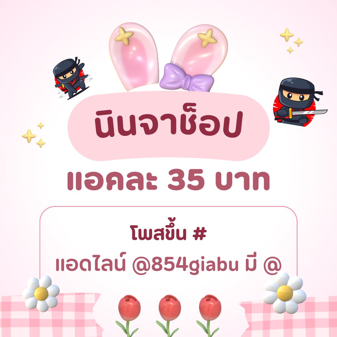 แคท tweet media