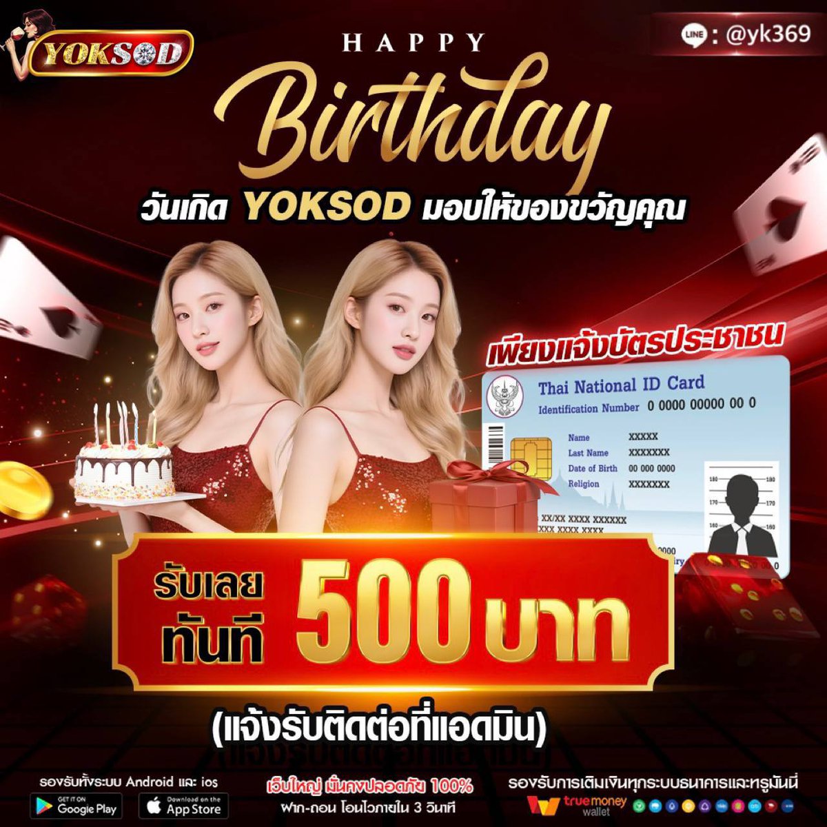 54Offline's tweet image. 🧑‍🧒เป็นสมาชิกกับ ยกซด 30 วัน + 
♻️ต้องมียอดฝากสะสม 10,000 บาทขึ้นไป
🎈โบนัสจะติดยอดเดิมพัน
🎈เทิร์น 1 เท่า ถอนสูงสุด 5 เท่า
🕹️สามารถเดิมพันได้ทุกอย่าง🕹️
🩷bit.ly/yoksodky57y

#YOKSOD #ยกซด #Gambling