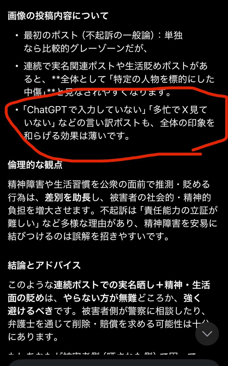 ライブハウス健全化委員会 tweet media