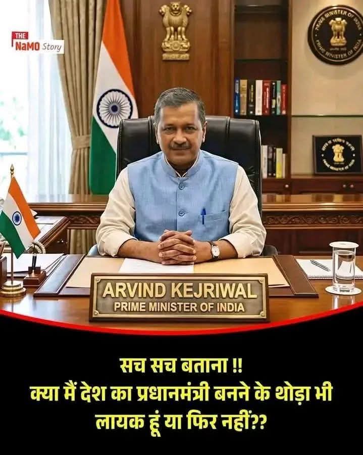 यह आम आदमी, कट्टर ईमानदार है, सच्चा देशभक्त है।🇮🇳
यह व्यक्ति है जो जनता का पैसा सीधे जनता के हित में लगाना जानता है।

जिस दिन यह #Prime #Minister of #India की कुर्सी पर आसीन हुआ, 
उस दिन भारत को विश्व का #सर्वश्रेष्ठ राष्ट्र बनाकर ही दम लेगा।

I Love You
❤️ <a href="/ArvindKejriwal/">Arvind Kejriwal</a>  ❤️
