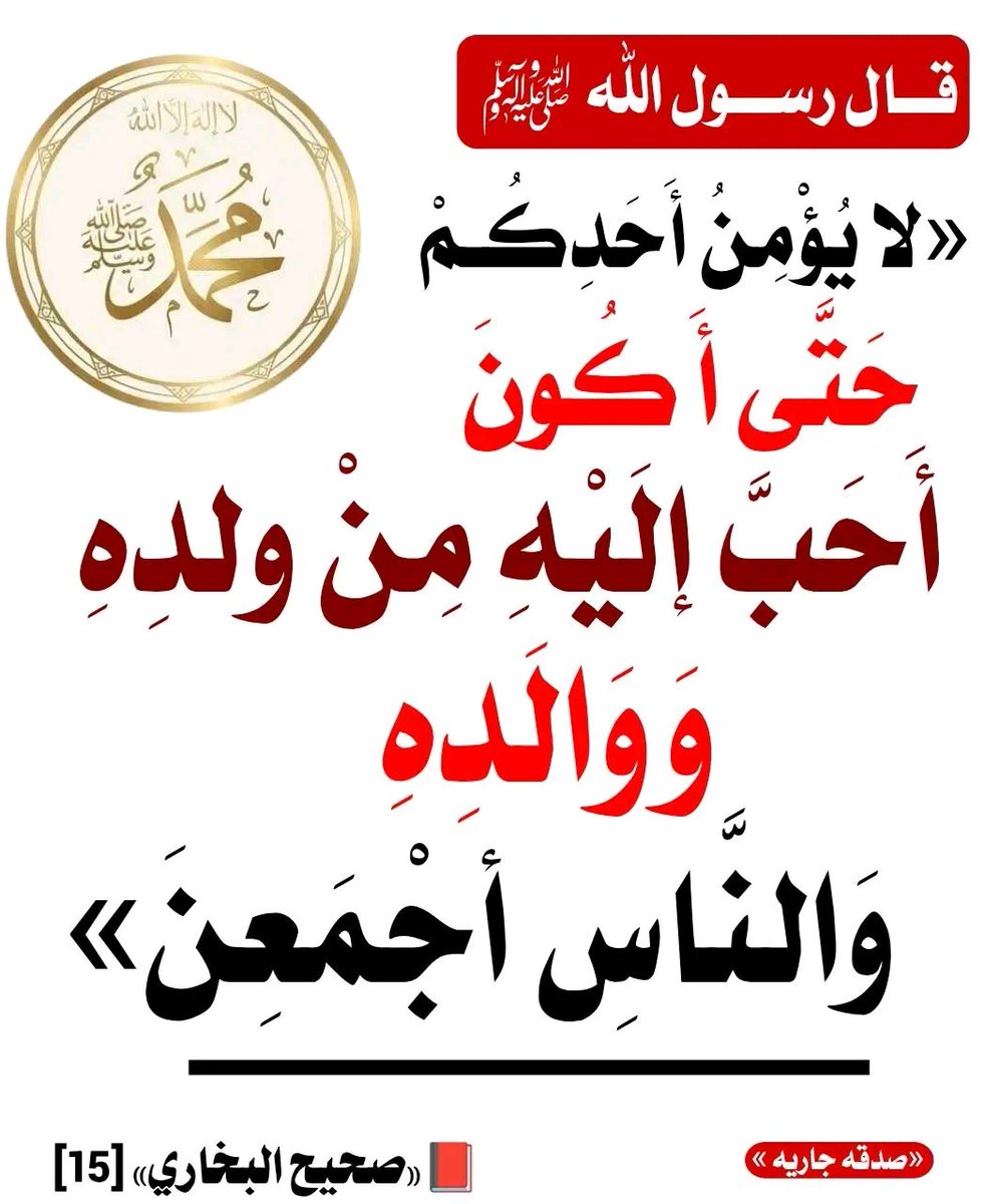 فُرجّ آلَلَهّ هّمًك يَآمًصّلَيَ عٌلَيَ النبي ﷺ ❤