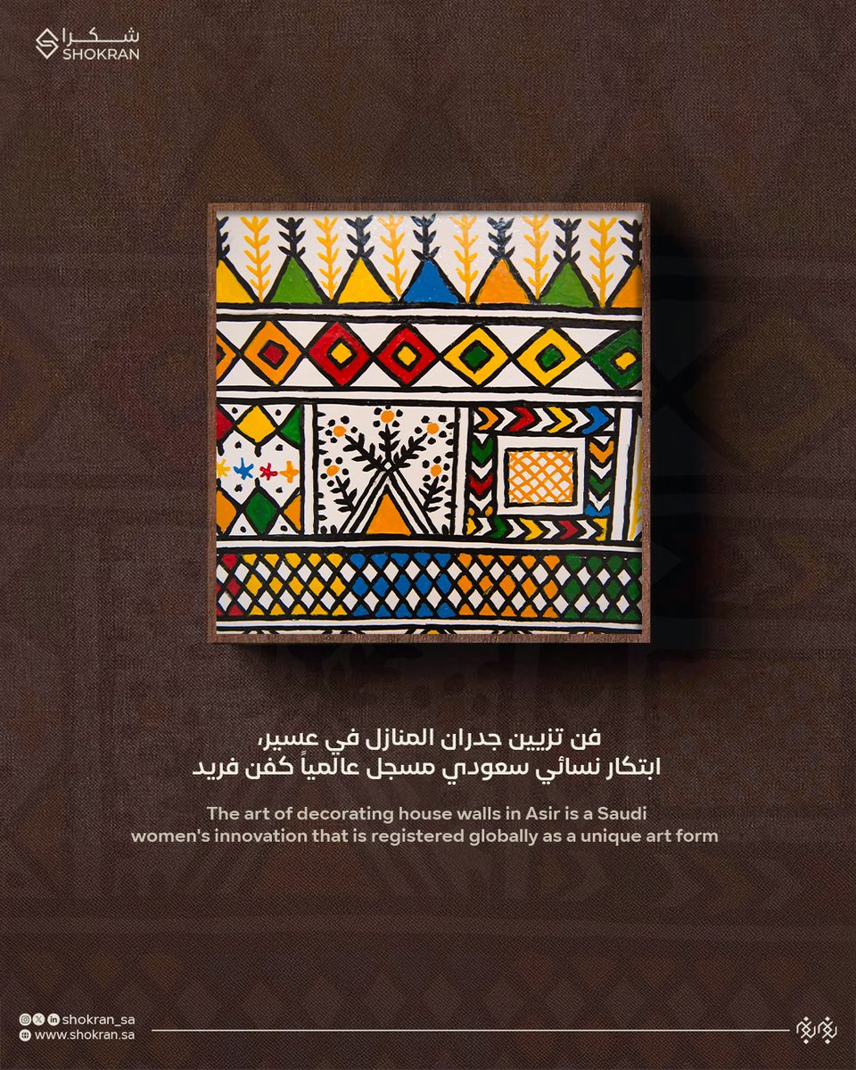 shokran_sa's tweet photo. تراثنا ليس مجرد تاريخ، بل هو الهوية التي نطل بها على العالم..

في #اليوم_العالمي_للتراث، نستعرض معكم جزء من كنوز المملكة التي اعترف بها العالم ووثقتها منظمة "اليونسكو"؛ من نقوش حائل التي تحكي قصص آلاف السنين، إلى عبير الورد الطائفي. https://t.co/pvew7AR1pu