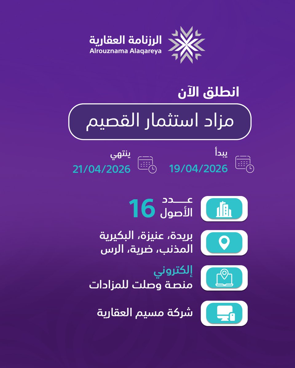 الرزنامة العقارية tweet media