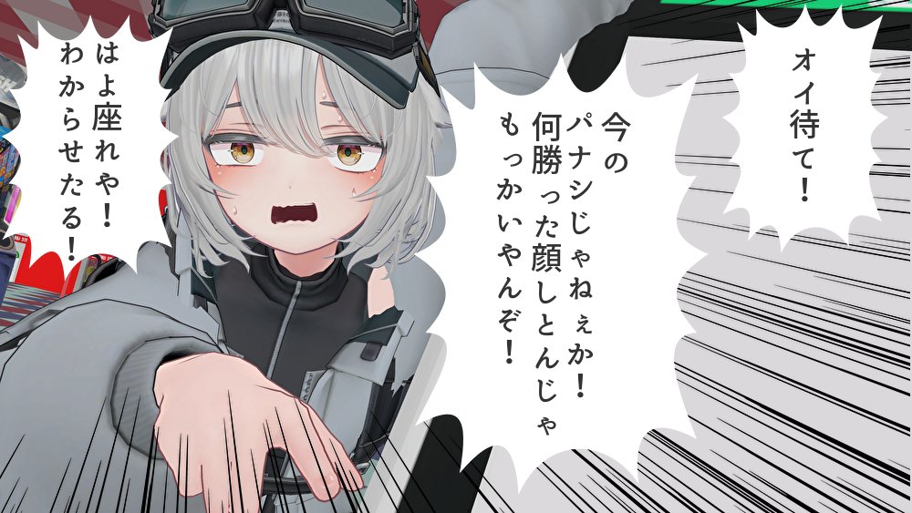 ウルトラソーダのVRC tweet media