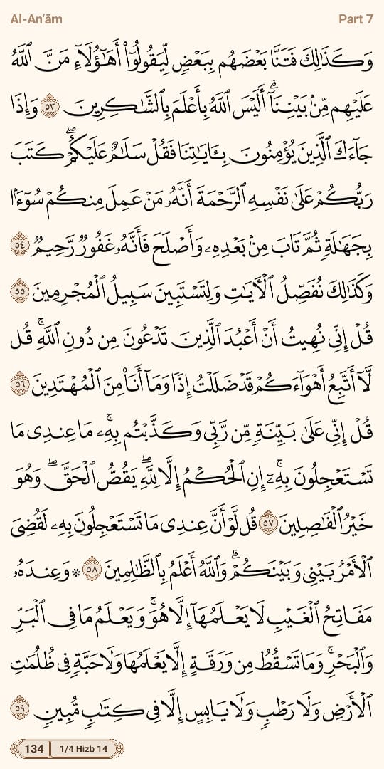 #قرآن #قرآن_كريم 
#اقرا_ولو_صفحه_من_القران
#صفحة_من_القرآن
#القرآن_الكريم #كتاب_الله  
#ذكر_الله