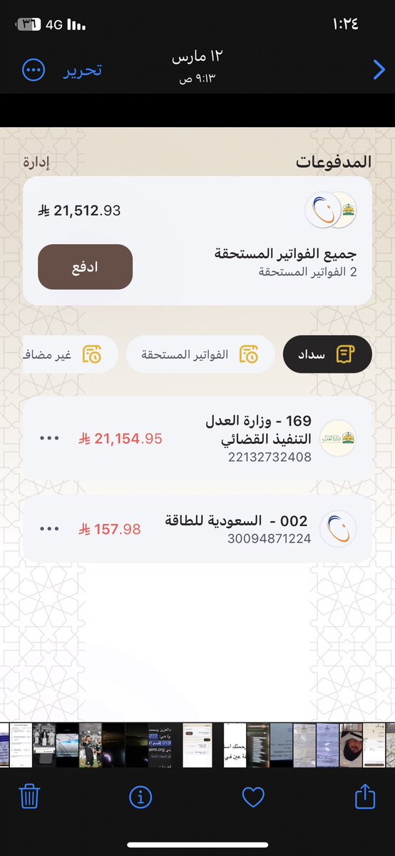 الشمري عاشق الليث 🖤🤍 tweet media