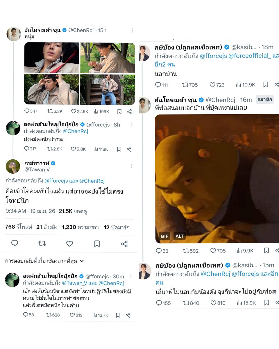 มัมหมีนุ้งโฟ้ด หัวใจเจมีไนน์ Call Me “คุณหนู” tweet media
