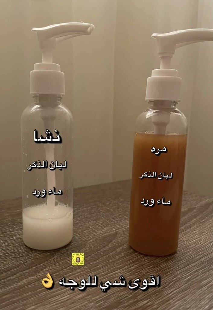 سحررررررررررر للوجه جربوهاااا ❤️‍🔥❤️‍🔥