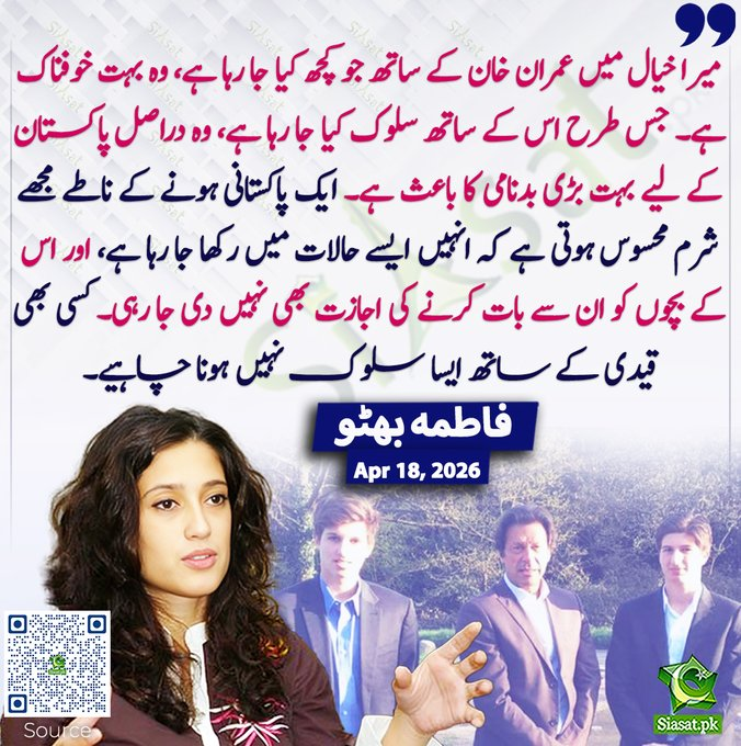 ShaziaAliQazi's tweet image. شرم ان لوگوں کو آتی ہے جن کے پاس شرم ہوتی ہے.. یہ تو بے شرم ہیں

#Pakistán, #PPP #PMLN #کھا_گئے_سارا_پاکستان #loadshedding #PawnsOrArbitrators #ImranKhan #PTI