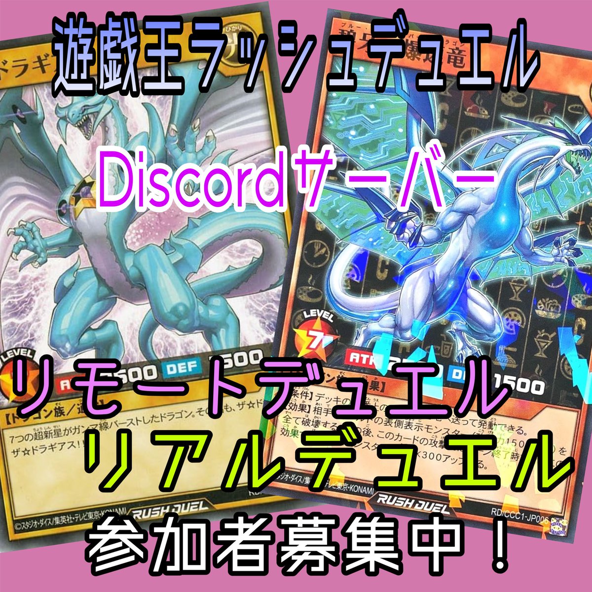 ギルス@ラッシュデュエル始める tweet media