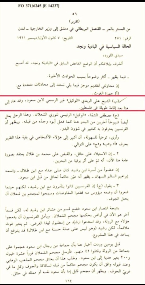 أسرة الربدي tweet media