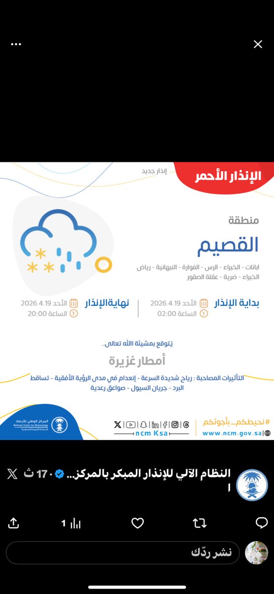 ppi_n6's tweet photo. @KSAMOFA @News_Ejazah https://t.co/d6lLCUvEZB