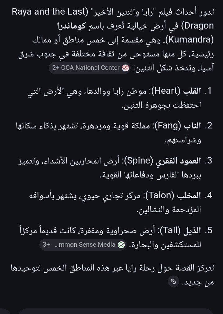 Mrs. Asma tweet media