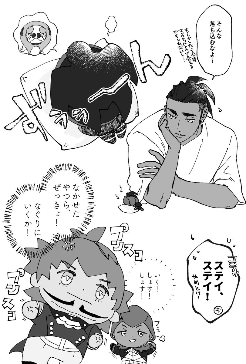 そのばんbぽまきは　すな🐍に あえないとしって　なきました
（PkG0）

どうやらイベント初日のスナ🐍は設定ミスだったようで…