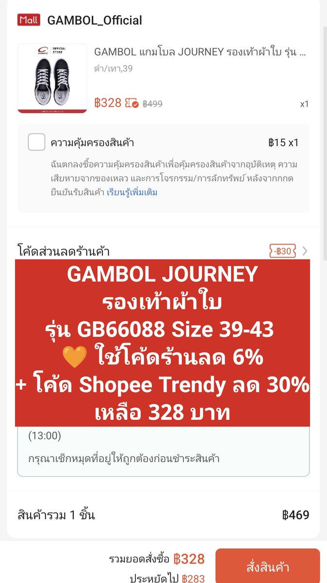 NNNani_tellpro's tweet image. #Shopee เปิดตัวสินค้าใหม่ #GAMBOL เป็นสินค้า #Trendy Exclusive ใช้โค้ดลดได้ 30% 🧡
👉 GAMBOL JOURNEY รองเท้าผ้าใบ รุ่น GB66088 Size 39-43 
✨ ใช้โค้ดร้านลด 6% + โค้ด Trendy ลดแล้วเหลือ 328 บาทค่ะ
❣️
s.shopee.co.th/9AKnI7Zp7g
