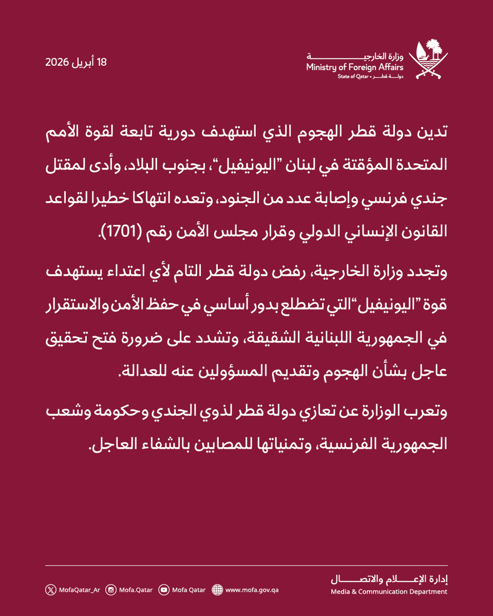 الخارجية القطرية tweet media