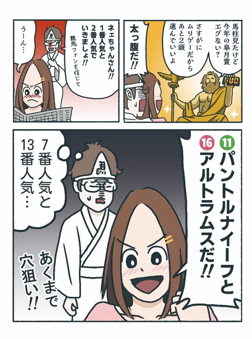 今年の皐月賞は特別 