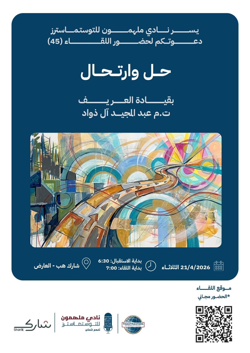 نادي ملهمون للتوستماسترز tweet media