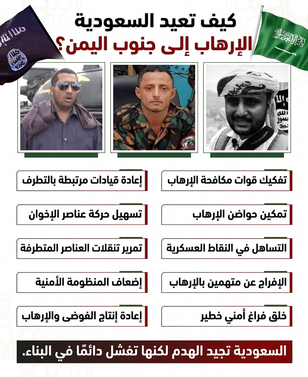 العقيد شاخوف حضرموت Abdullah _Aldiny tweet media