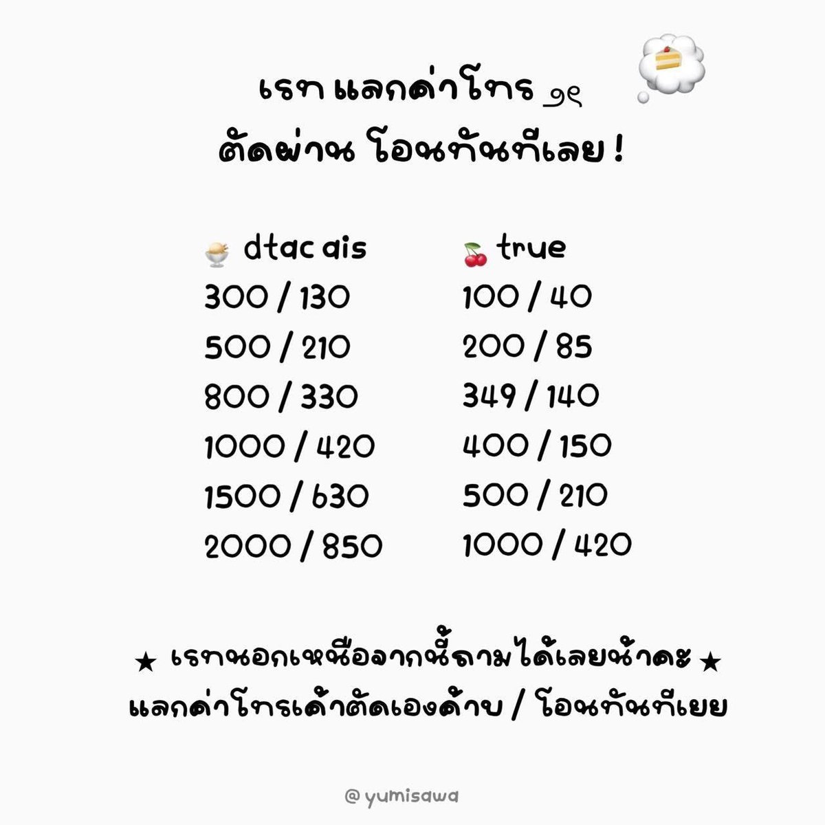 4Yumii 𐔌՞. .՞𐦯 tweet media