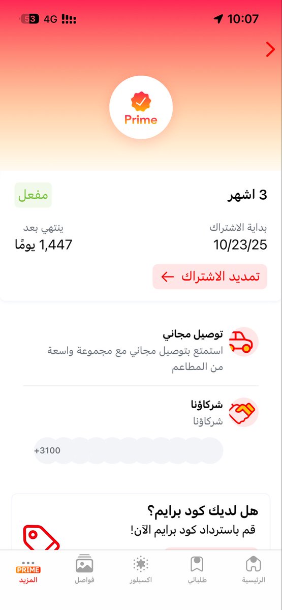 شخص عادي🇸🇦 tweet media