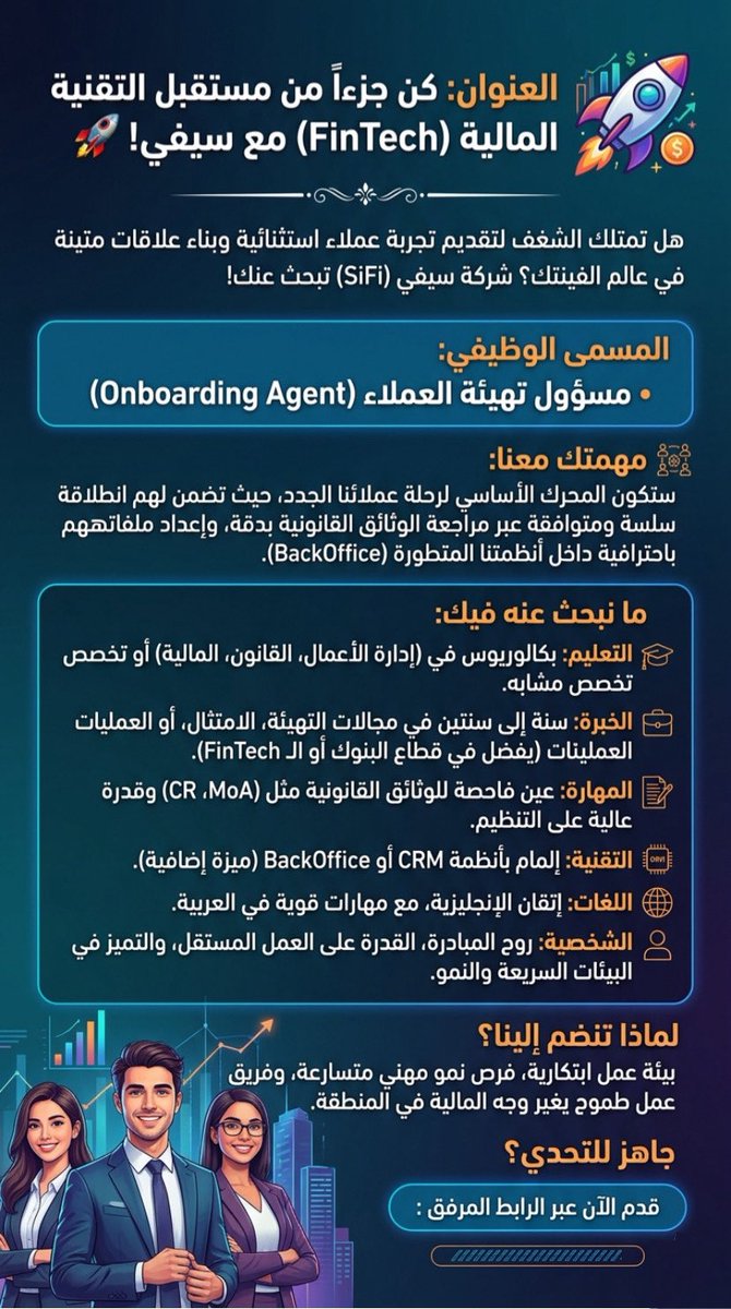 راكان العنزي وظائف حائل tweet media