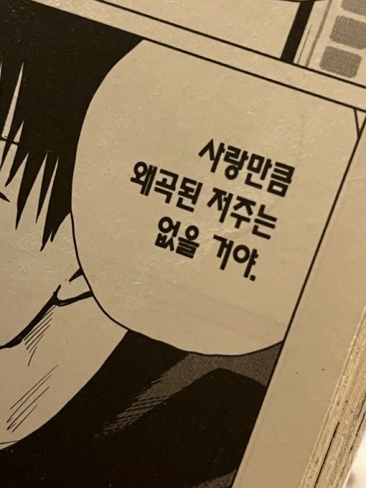 해달의 조개 tweet media