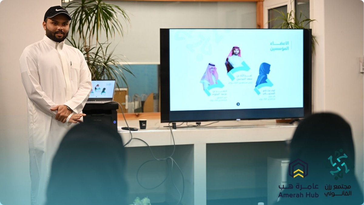 RznCommunity's tweet photo. يوم جميل جمع اعضاء #مجتمع_رزن_القانوني ⚖️
مساء كان مليء بالتعارف، وتبادل الأفكار، والنقاشات التي تعكس روح المجتمع وتطلعاته

سعدنا بحضور الأعضاء ومشاركتهم، وبكل لحظة صنعت هذا اللقاء بصوره أجمل
والقادم بإذن الله يحمل لقاءات أكثر أثرًا وتوسعًا 🫱🏼‍🫲🏻 https://t.co/WeSgC0mP5w