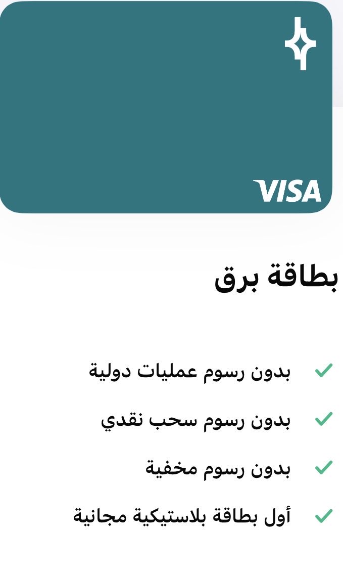 أبو أحمد | سفر ذكي + هندسة المال والأعمال 💳✈️ tweet media