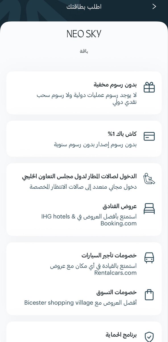 أبو أحمد | سفر ذكي + هندسة المال والأعمال 💳✈️ tweet media