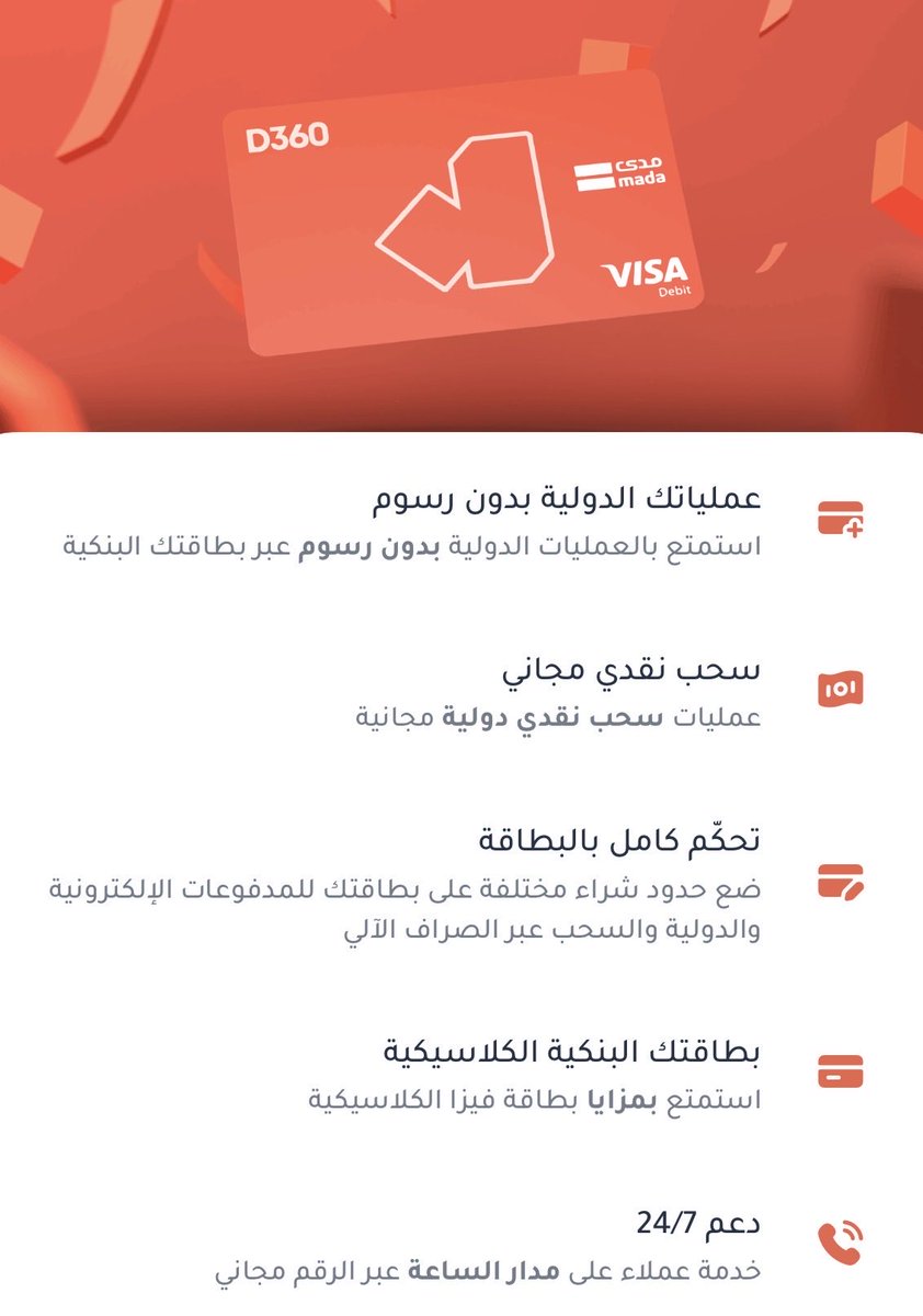 أبو أحمد | سفر ذكي + هندسة المال والأعمال 💳✈️ tweet media