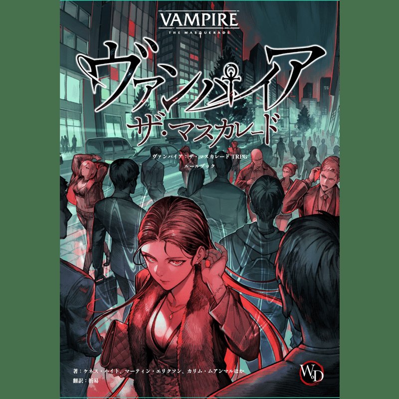 Webvampiro's tweet photo. Esta edición muy peculiar es la V5 de #Vampiro en japonés https://t.co/SDzXVrSV28