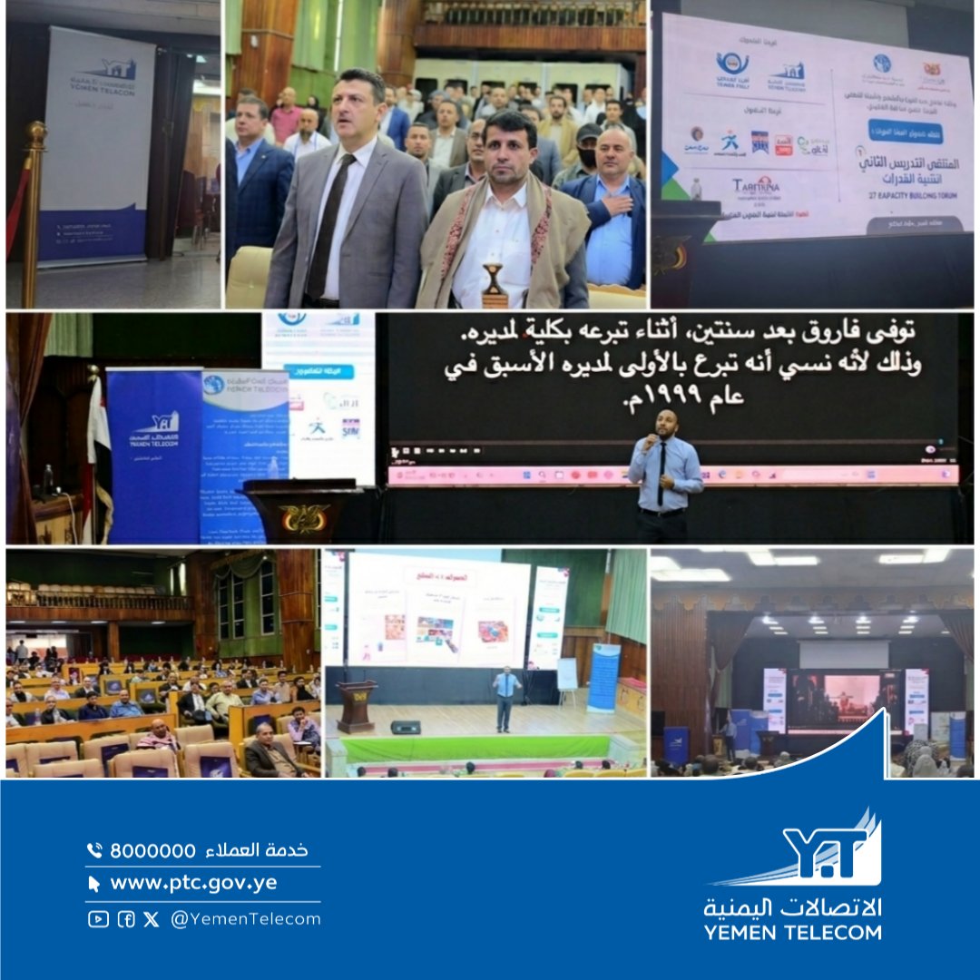 الاتصالات اليمنية - Yemen Telecom tweet media