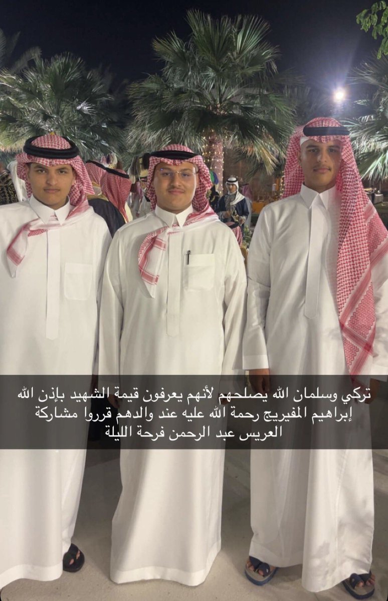 Mtwaijari's tweet photo. كانت ليلة مزدحمة بالمشاعر والعاطفة والذكريات.. رموز كبيرة في ريادة المال والأعمال والرياضة والإعلام.. حضروا زواج عبدالرحمن المفيريج، وفاء لوالده الشهيد إبراهيم.. حضور أسعدنا وأفراحنا وضاعف بهجة ليلة من ليالي العمر، https://t.co/WspBvFO5qm