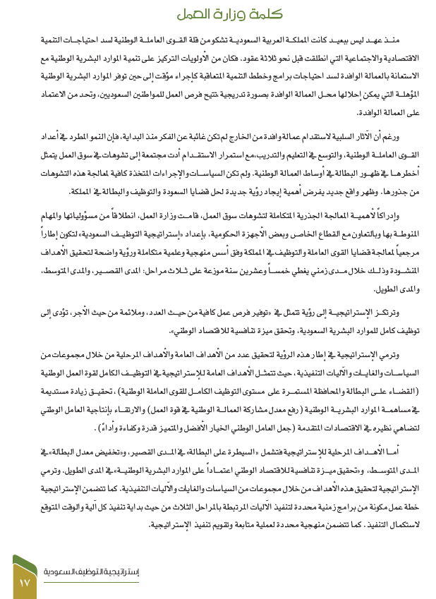 🇸🇦 عبدالحميد العمري tweet media