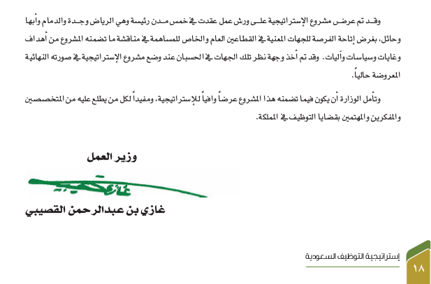 🇸🇦 عبدالحميد العمري tweet media