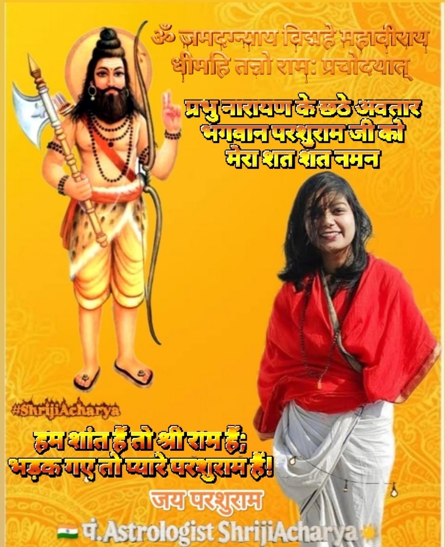shrijiacharyaa's tweet photo. 🧿🧿 #जयदादापरशुराम 🤗🥰🎊🎉📿🗡️🙏🙌 #jaiparshuram #ParshuramJayanti #coverphoto #chhutkkiacharya
#Shrijiacharya https://t.co/jNf446swxt