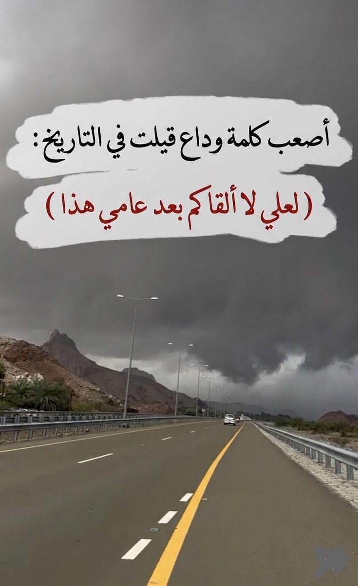 كن مفتاحا لِلْخَيْرِ مغلاقا لِلشَّرِّ tweet media