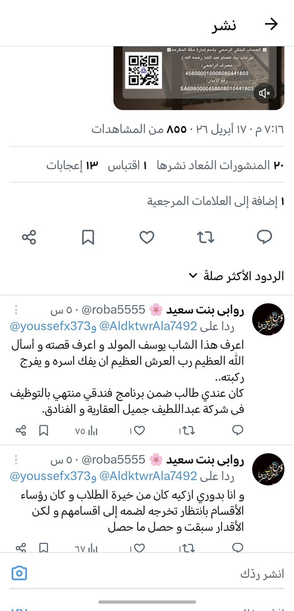 Abdullah Asiri tweet media