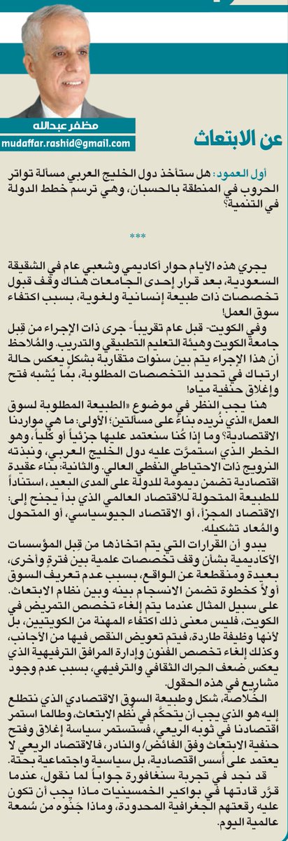 مظفر عبدالله راشد tweet media