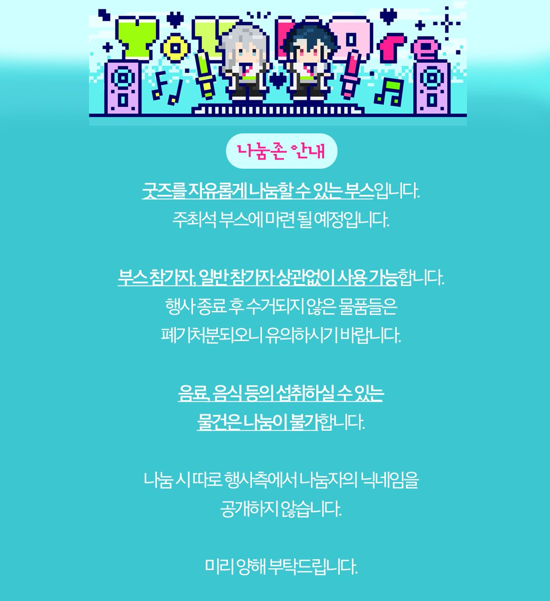 유키모모 쁘띠존 ｜Y(o)U&Mo(re) tweet media