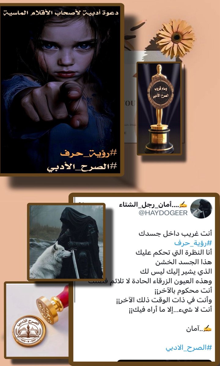 ✍🏻الصرح الأدبي tweet media