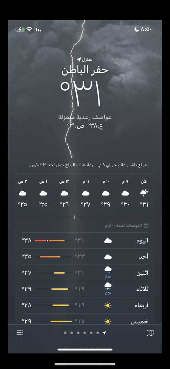Used781857's tweet photo. @News_Ejazah امطار غزيرة جدًا https://t.co/7E9Y654mRX