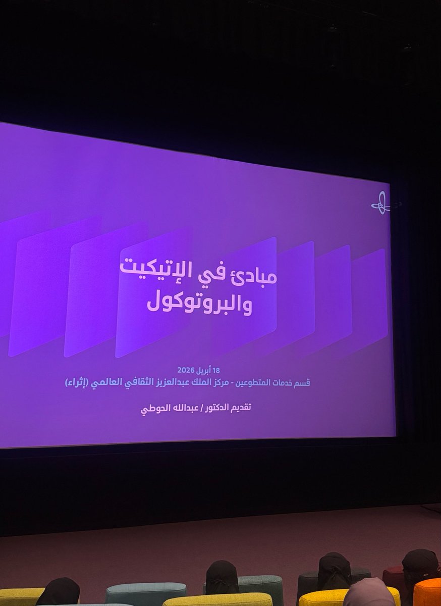 p5_ya's tweet photo. حين يجتمع ثراء الموضوع مع ثقل المقدم
تُصنع تجربة ثرية بالمعلومة عميقة الأثر
في مجال العمل خاصة، والحياة العامة بشكل أوسع، كل الشكر لطرح د.@AbdullaHoty لم تكن مجرد ورشة بل قيمة تُغرس وأثر يُمتد. https://t.co/RLHRGWI8xL