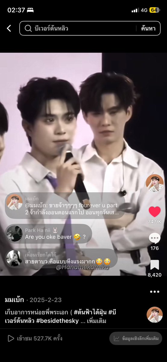 ˚ ༘♡ มมเบ้ก ♡ ⋆｡˚ tweet media