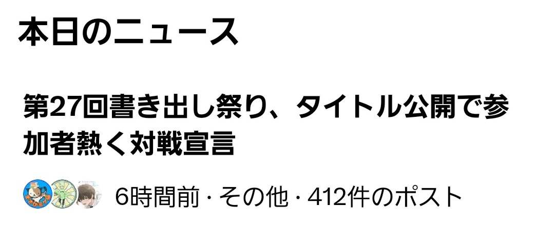 ジンパパ🦈（潯 薫）✍️@そー07（それな！）文学フリマ東京42 tweet media