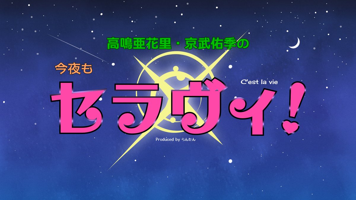 らんたん tweet media